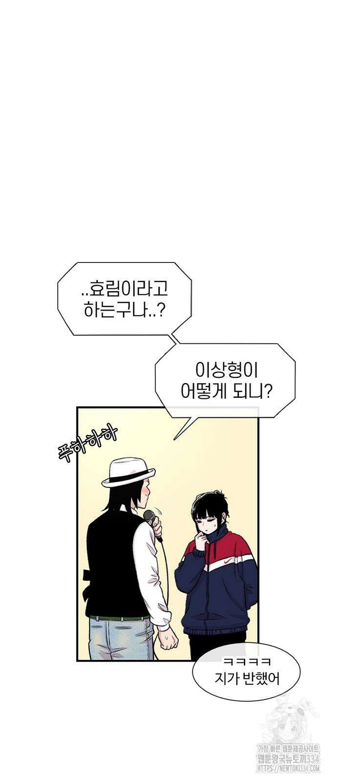 별이삼샵 165화 16