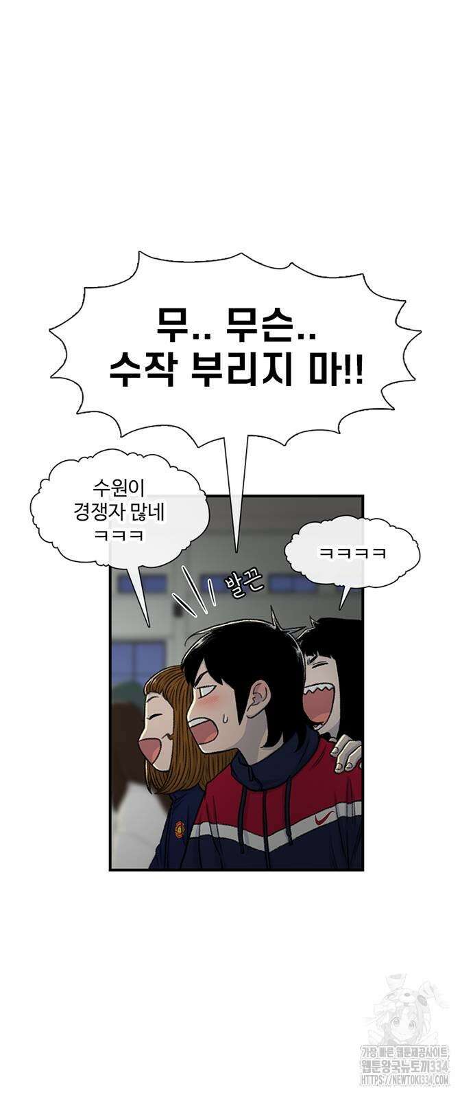 별이삼샵 165화 17