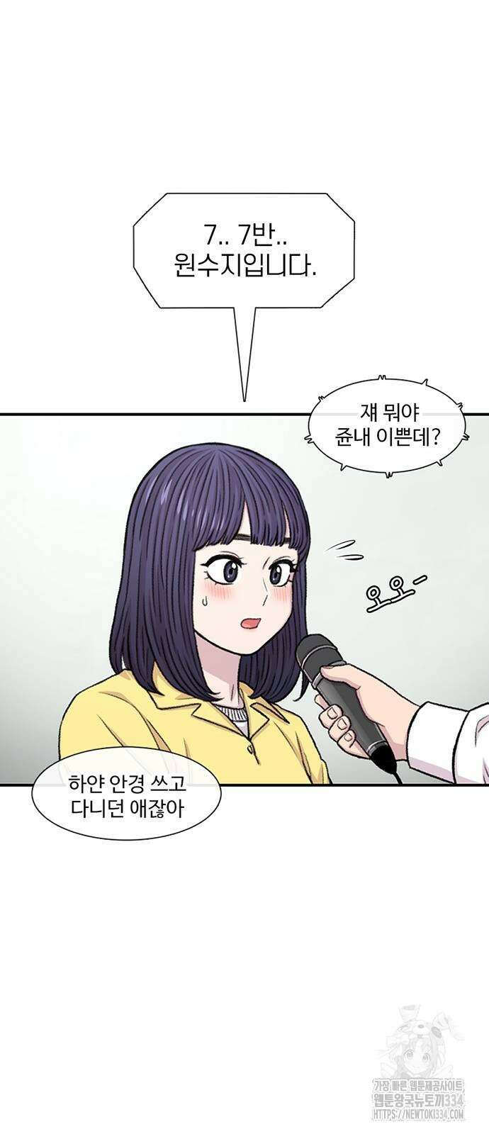 별이삼샵 165화 18