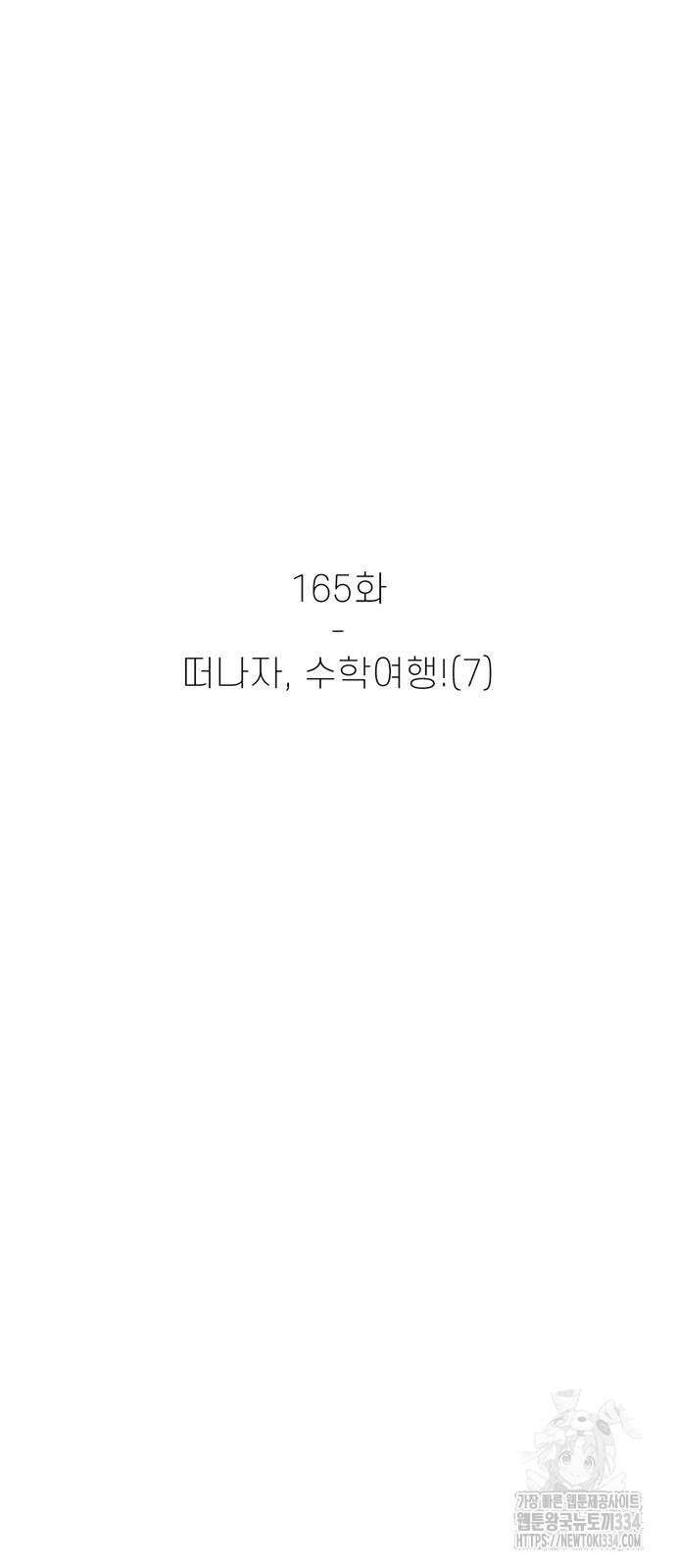 별이삼샵 165화 20
