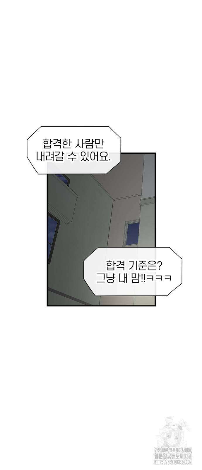 별이삼샵 165화 22