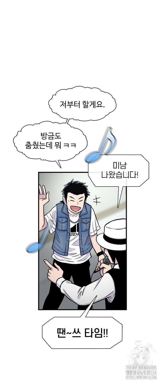 별이삼샵 165화 25