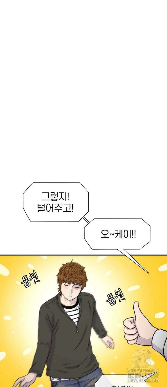 별이삼샵 165화 28