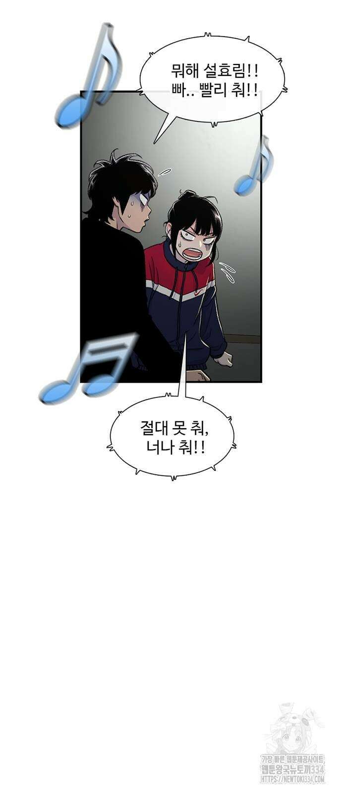 별이삼샵 165화 31