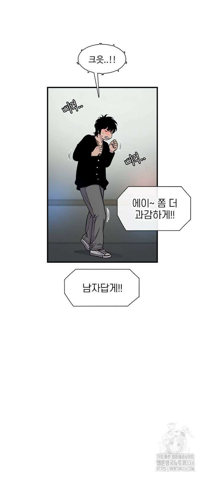별이삼샵 165화 32