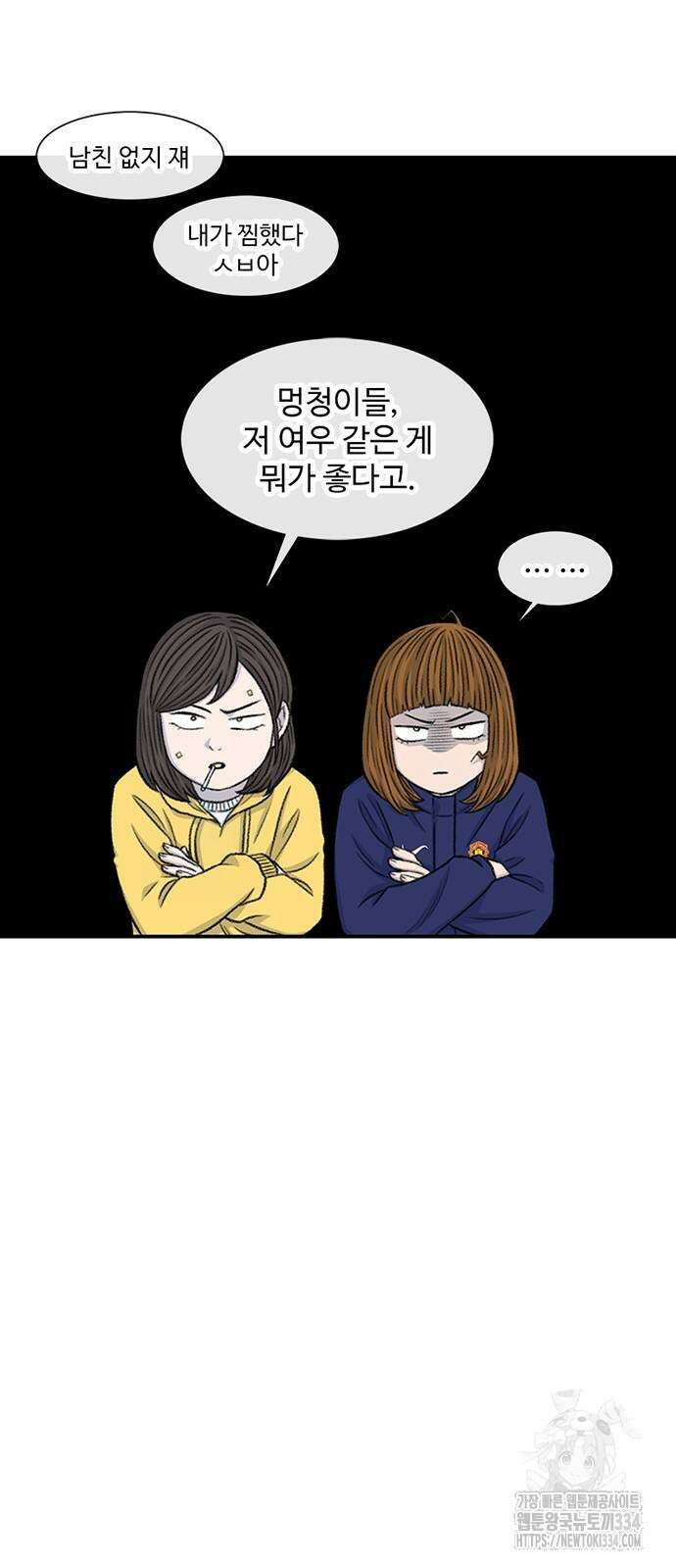 별이삼샵 165화 37