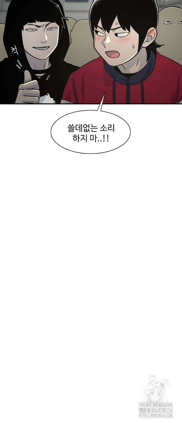 별이삼샵 165화 40