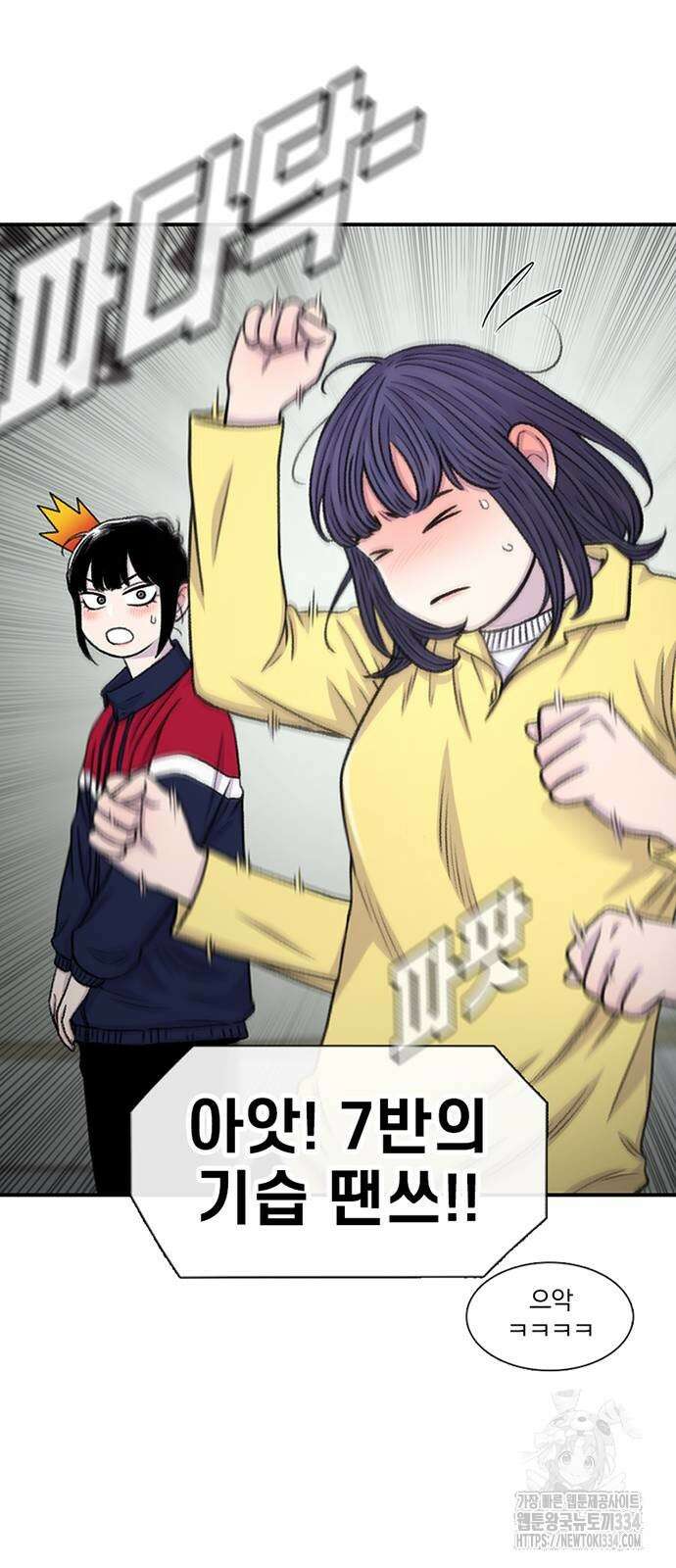 별이삼샵 165화 47