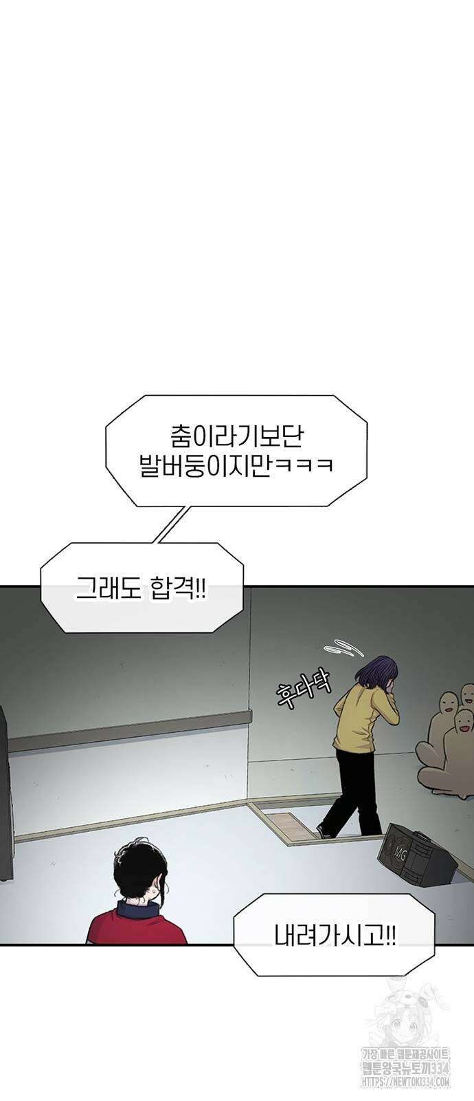 별이삼샵 165화 49