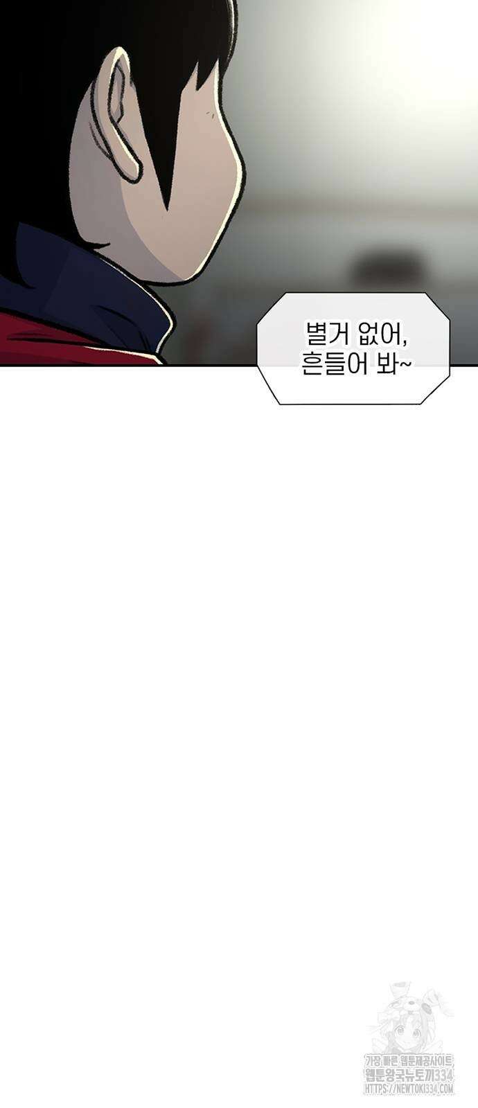 별이삼샵 165화 53