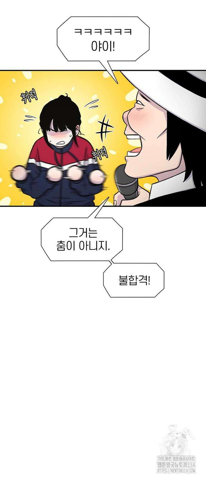 별이삼샵 165화 54