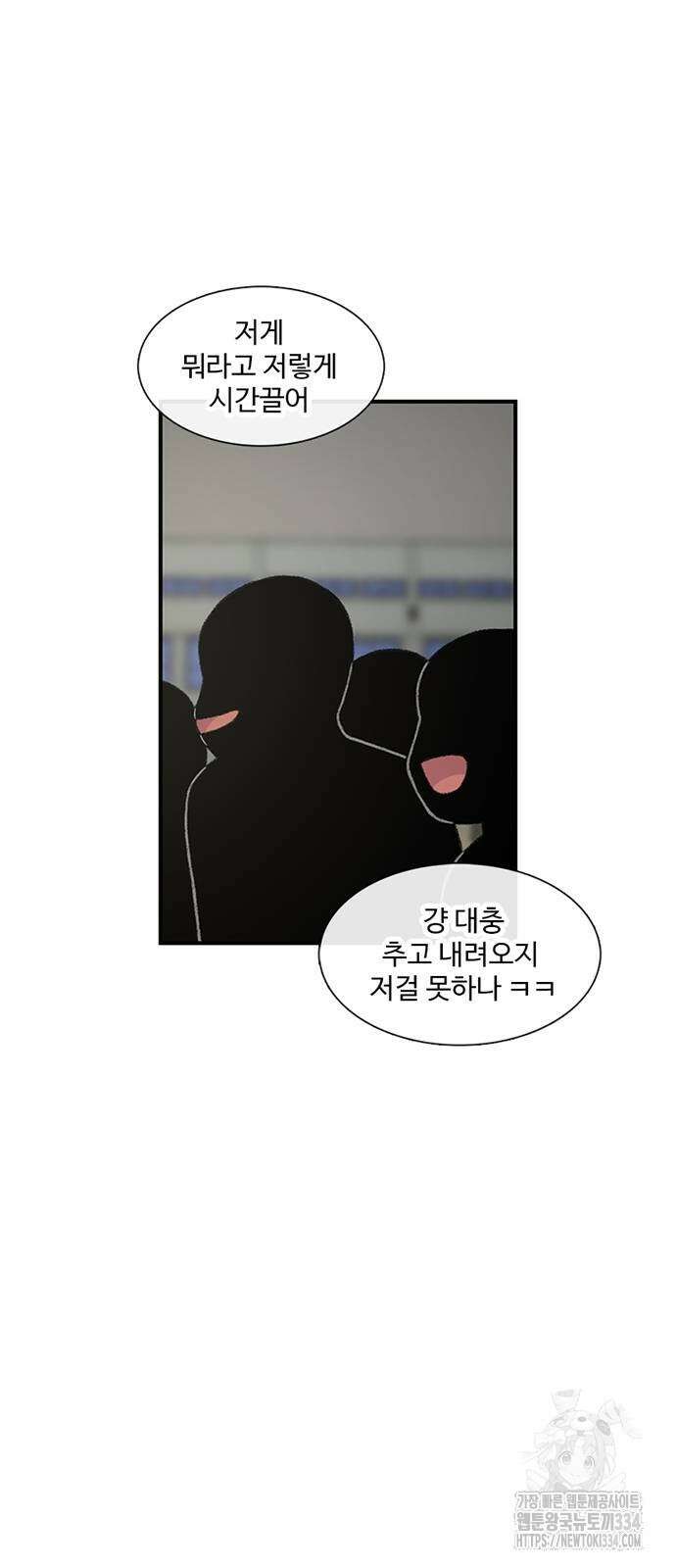 별이삼샵 165화 56
