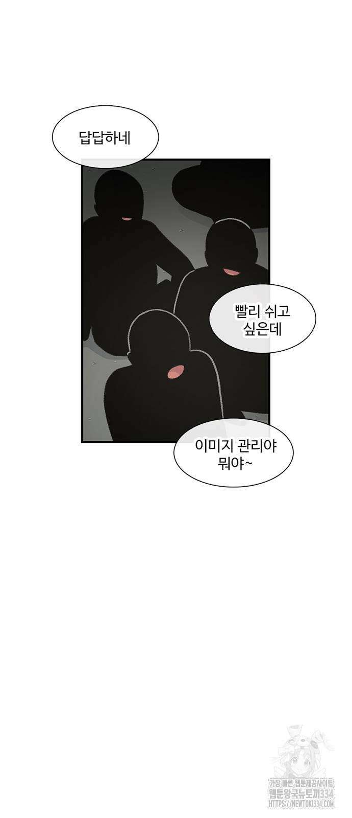 별이삼샵 165화 57