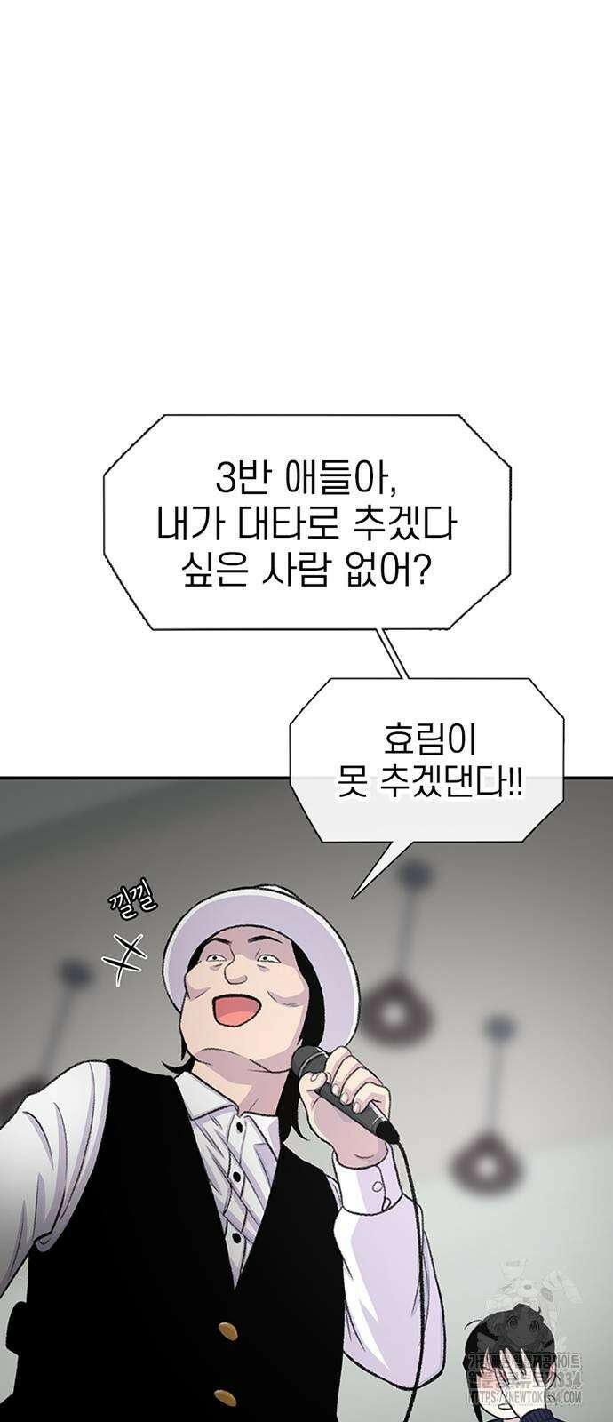 별이삼샵 165화 59