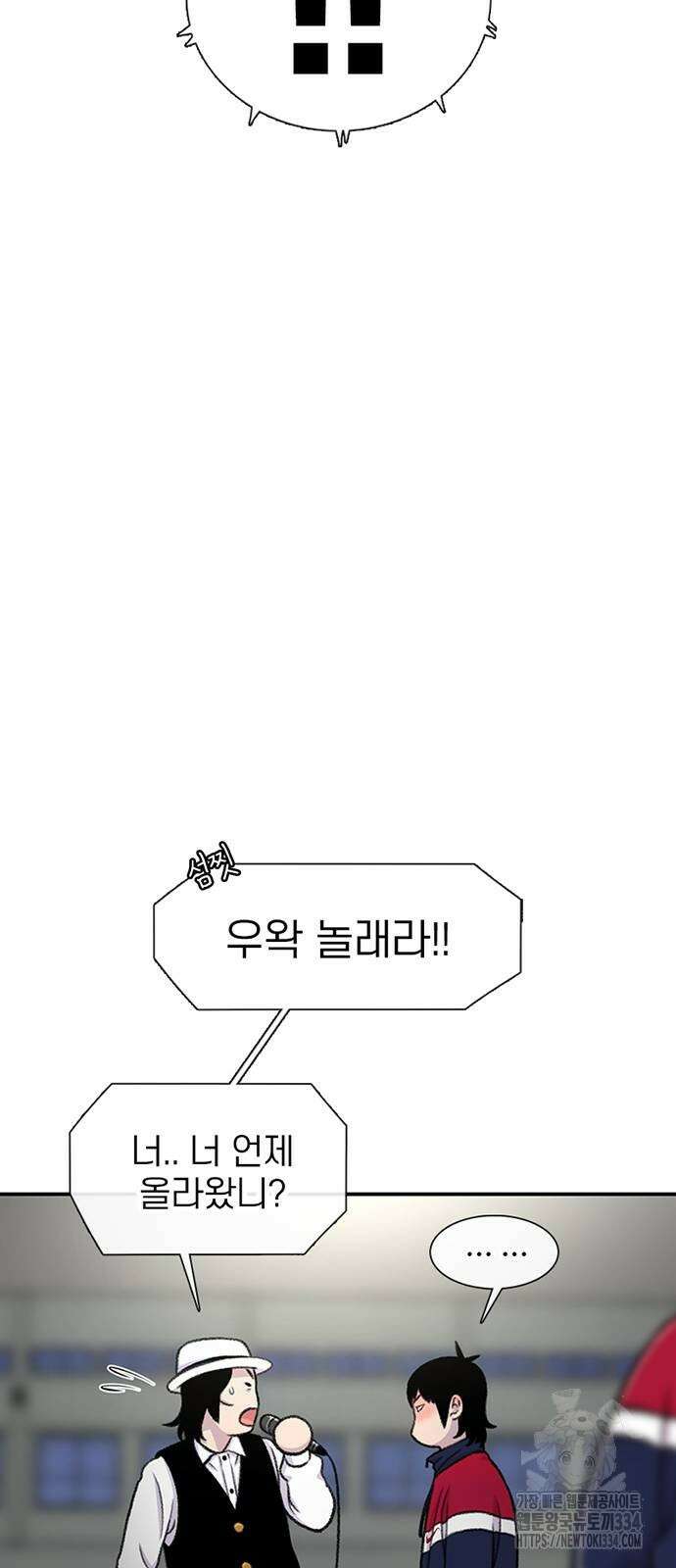 별이삼샵 165화 63
