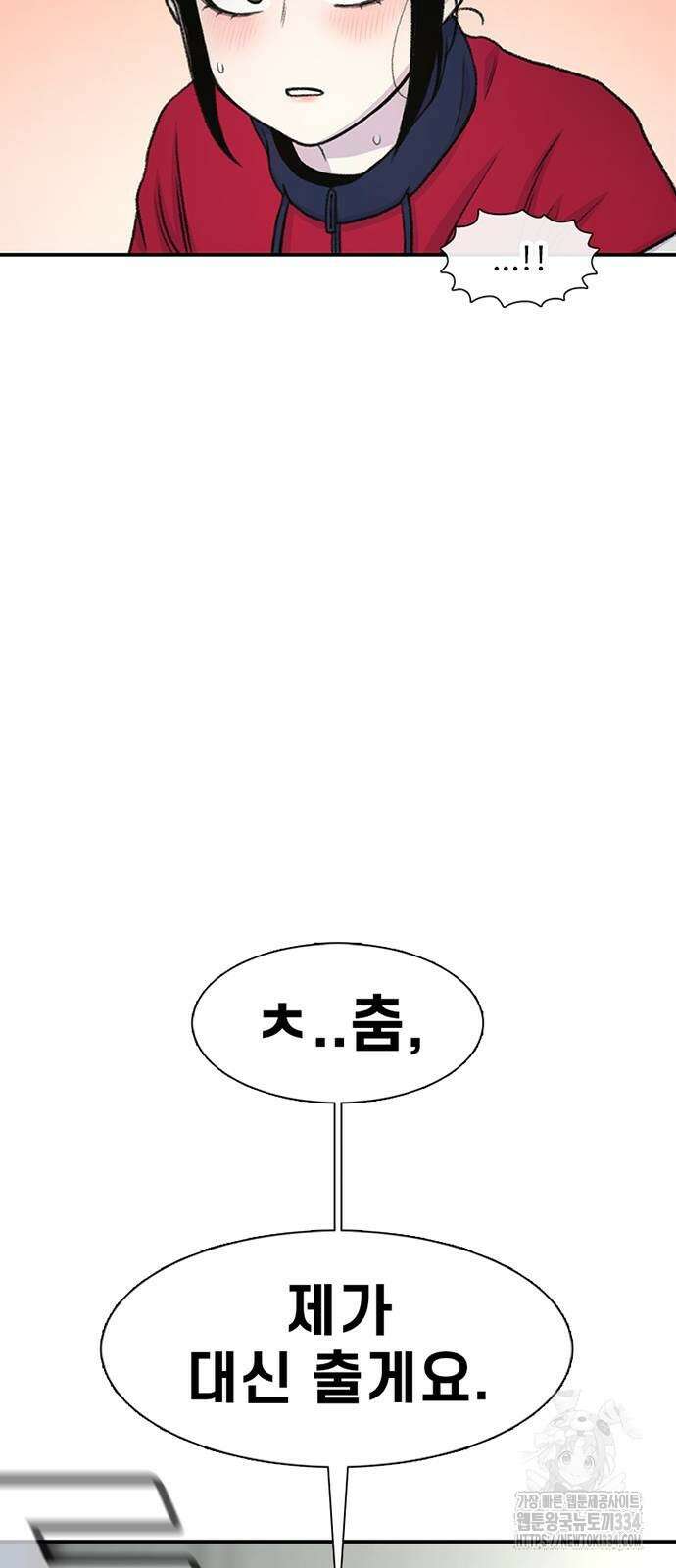 별이삼샵 165화 65