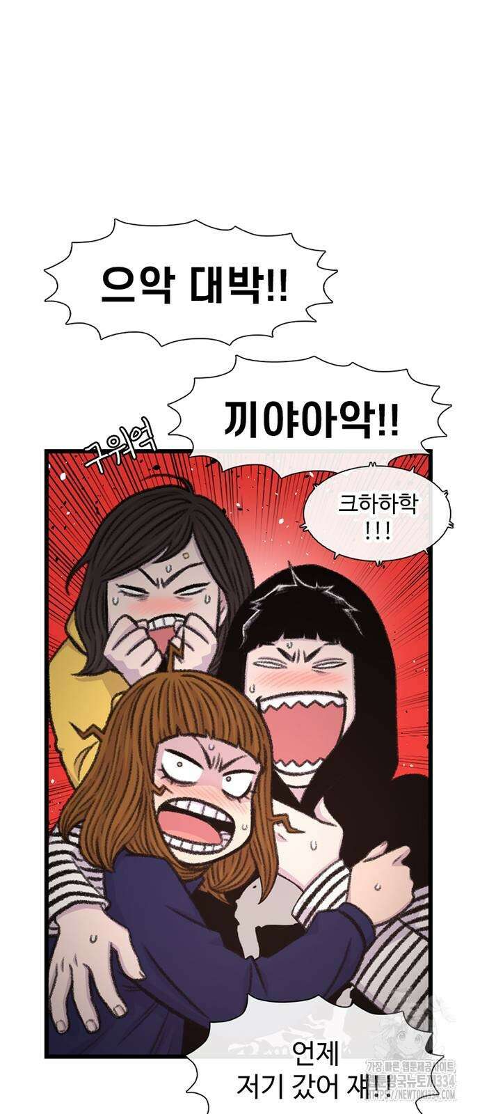 별이삼샵 165화 67