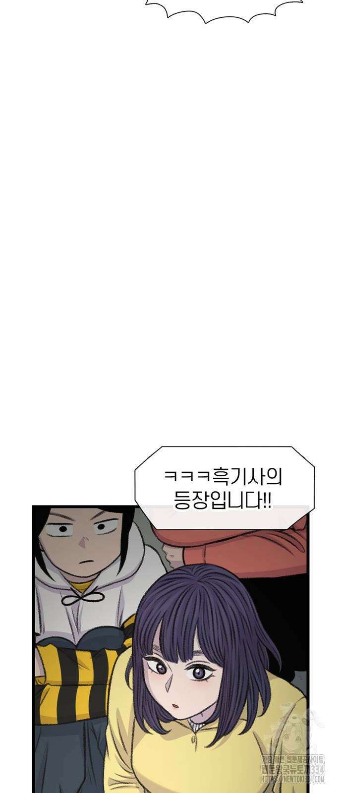 별이삼샵 165화 68