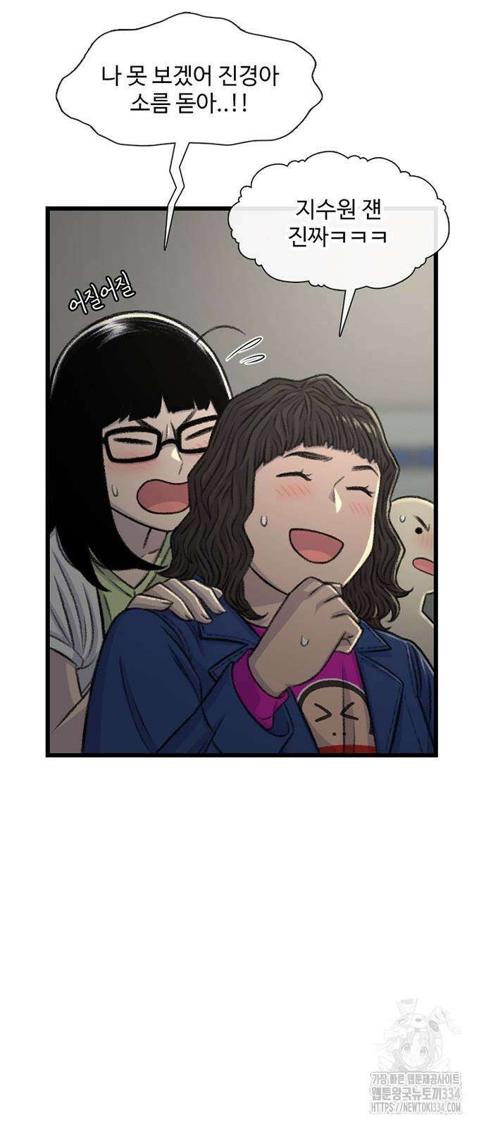 별이삼샵 165화 72