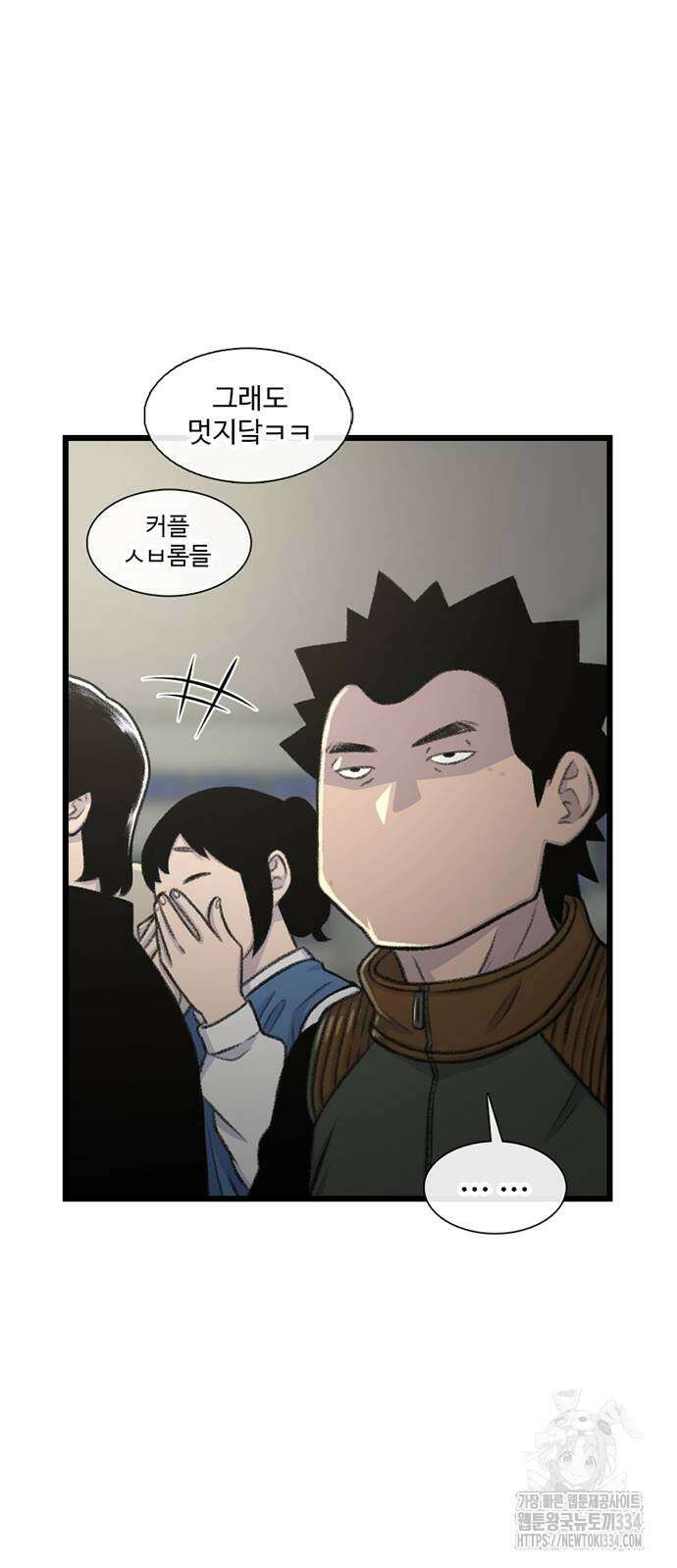 별이삼샵 165화 73
