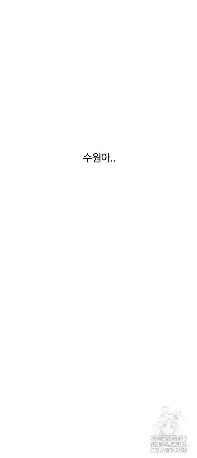 별이삼샵 165화 74