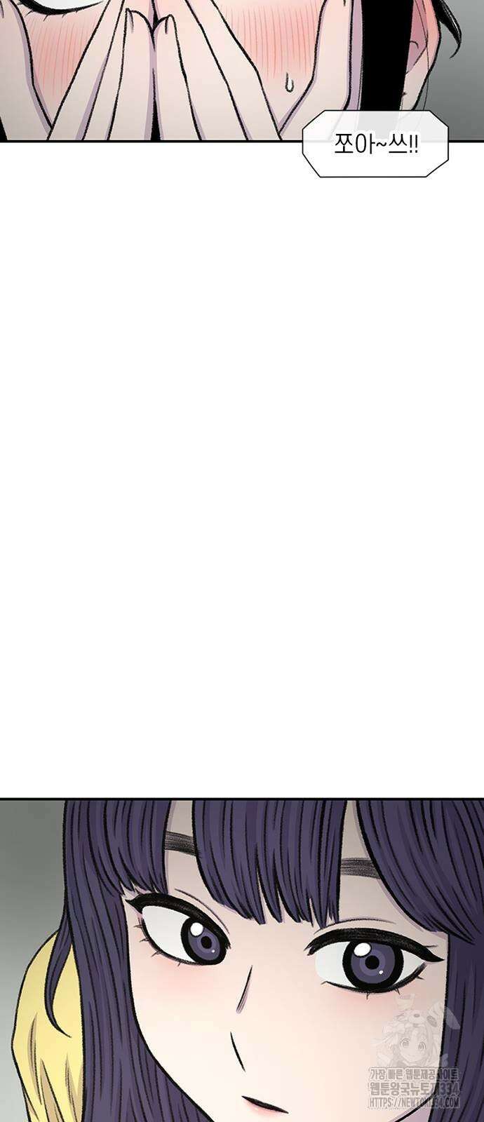 별이삼샵 165화 78
