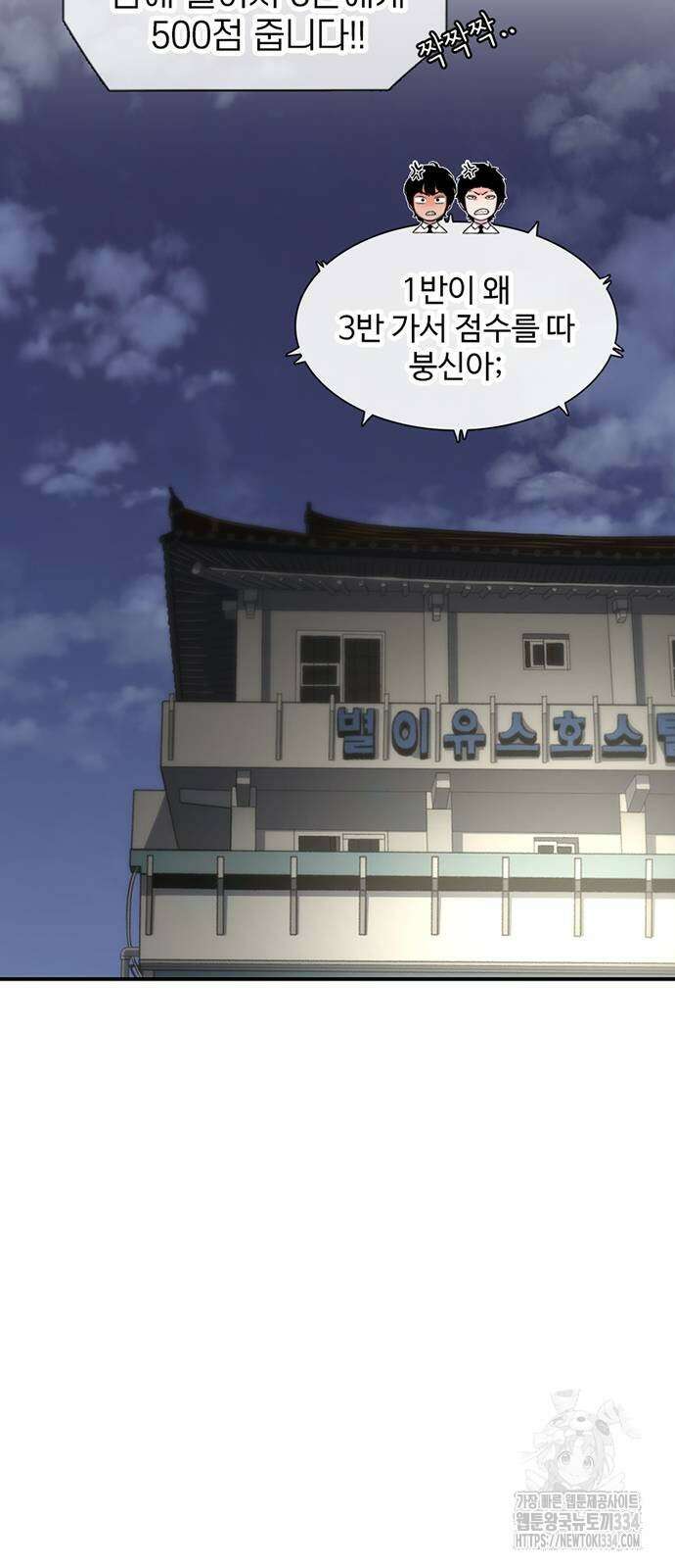 별이삼샵 165화 80