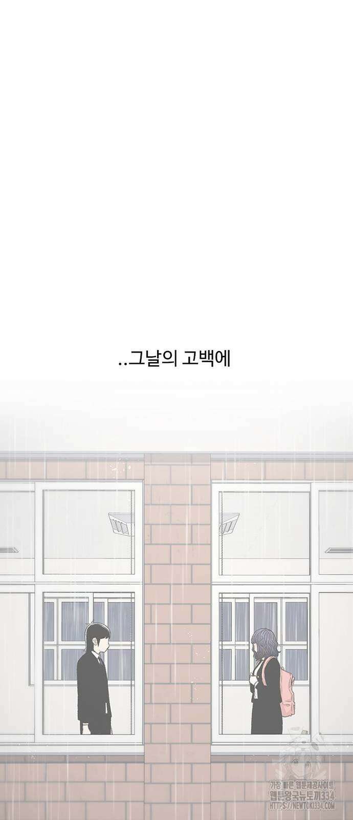 별이삼샵 165화 84