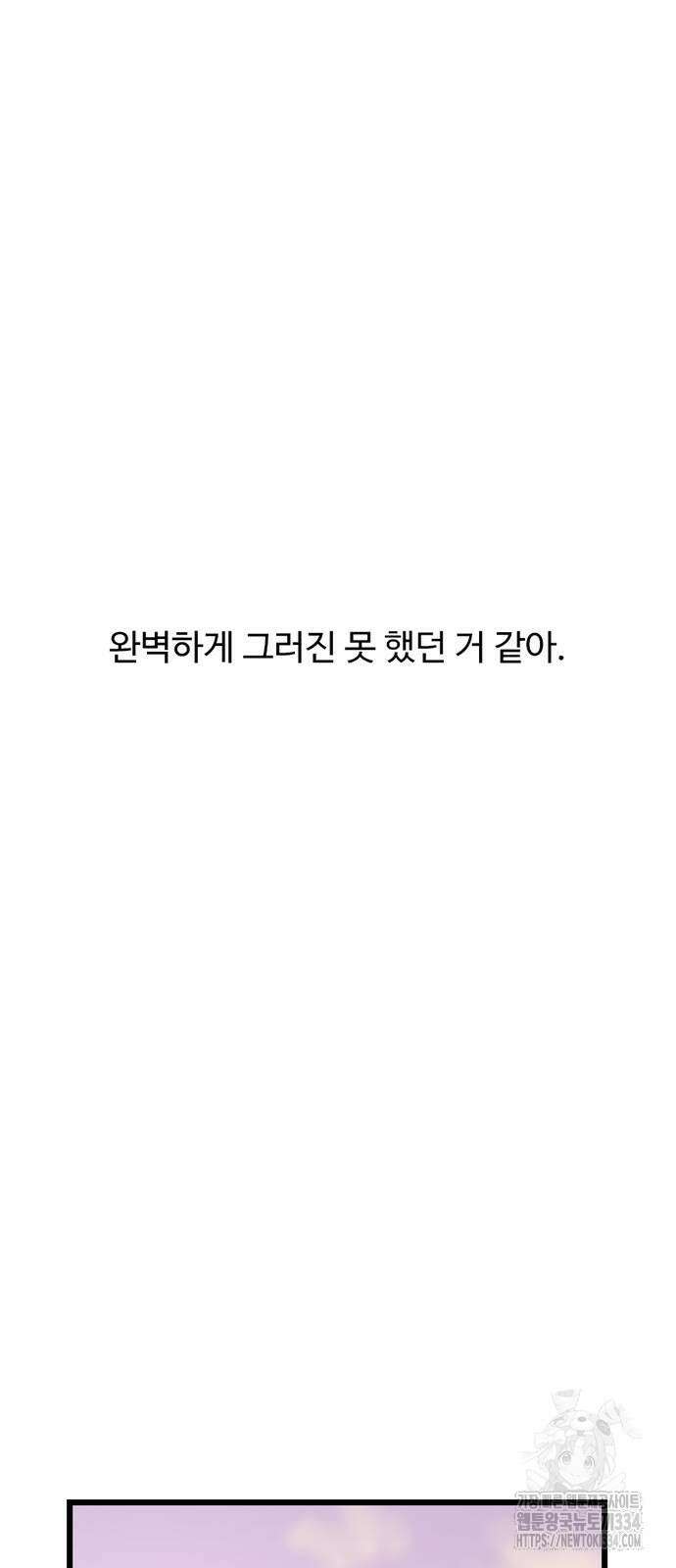 별이삼샵 165화 88