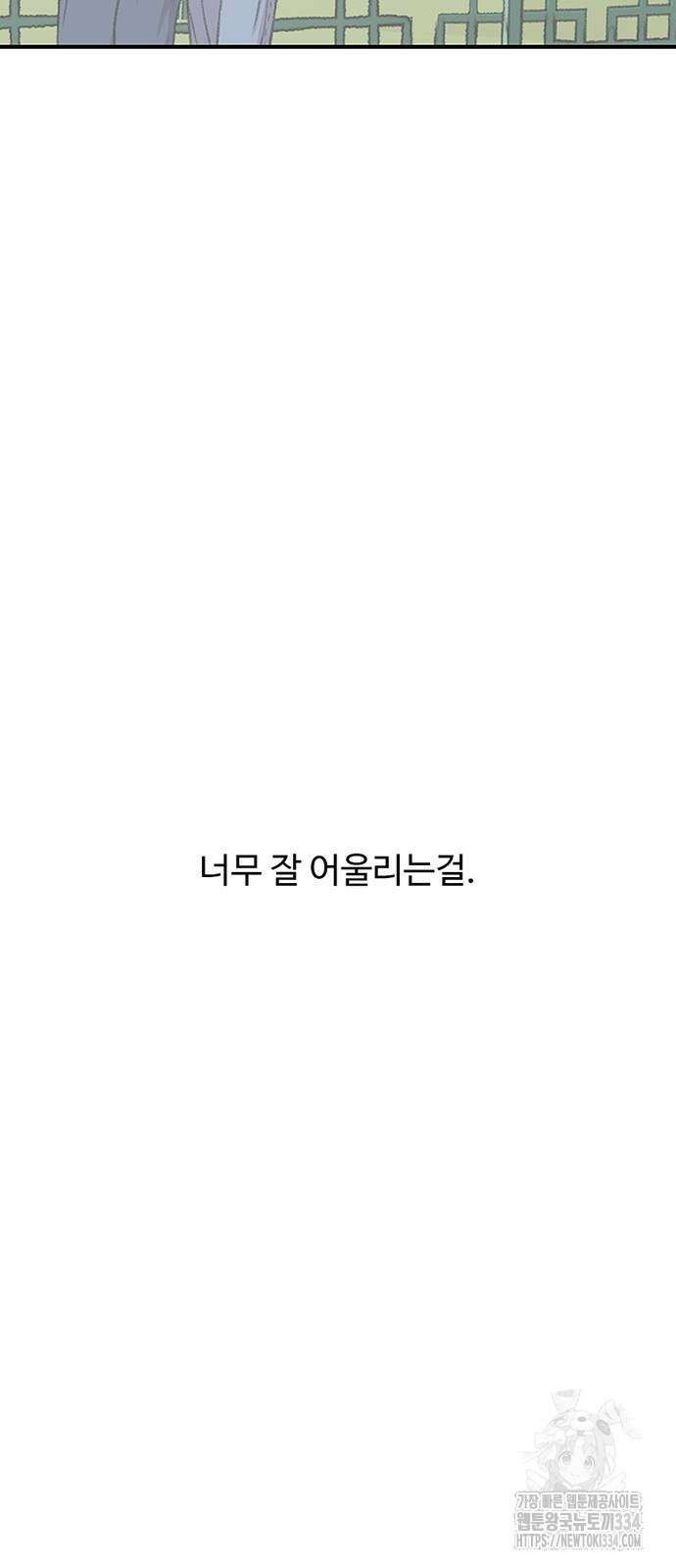 별이삼샵 165화 91