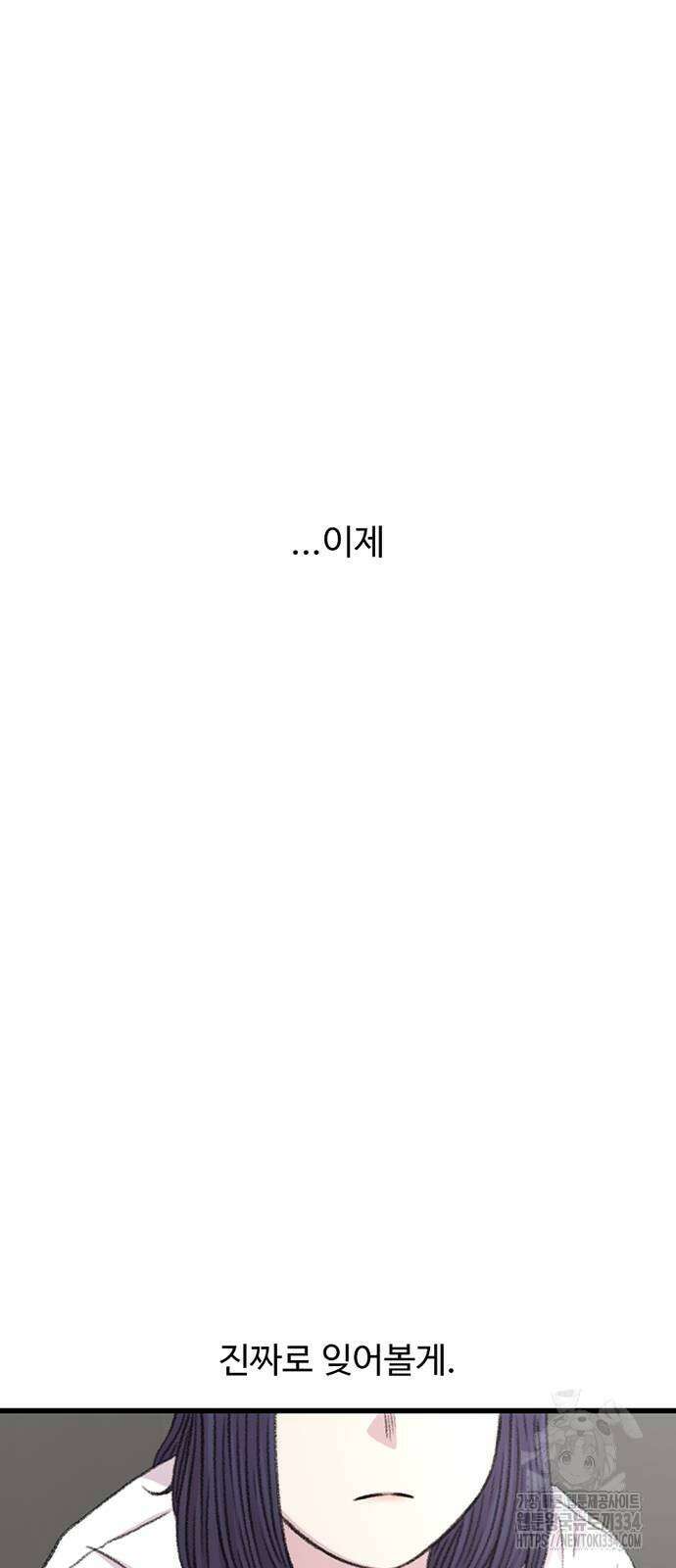 별이삼샵 165화 94