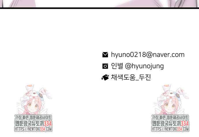 별이삼샵 165화 97
