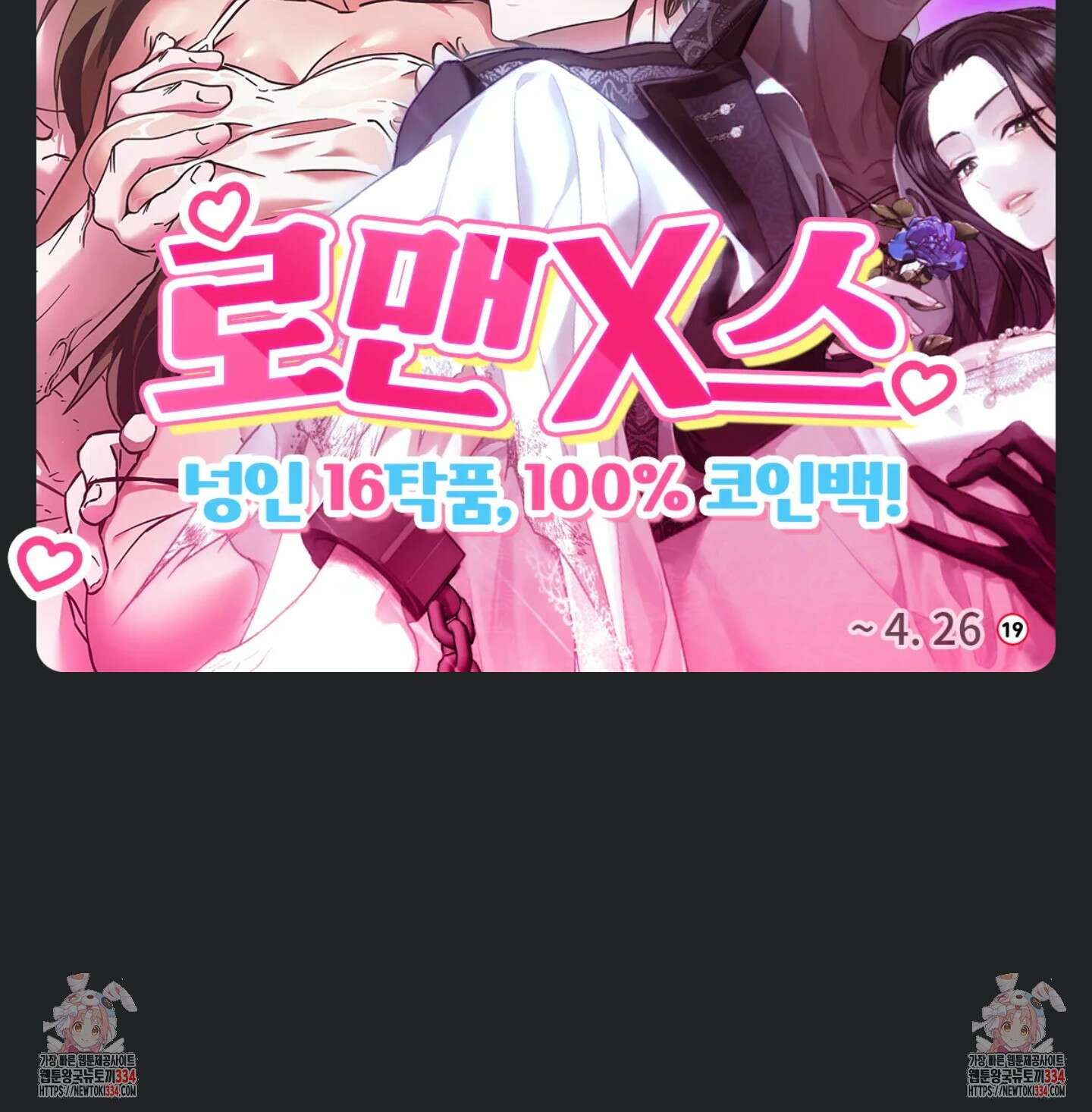 순애가 대체 뭔데?! 11화 7