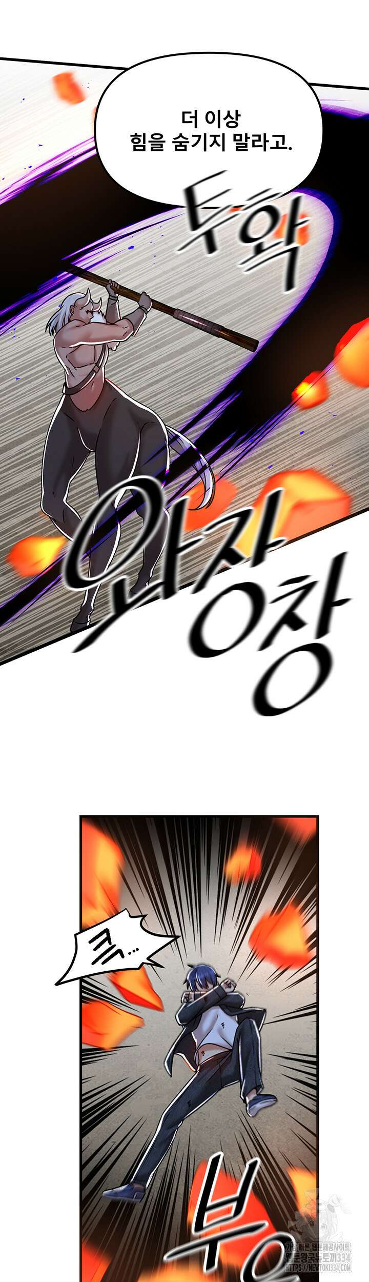 아카데미 야겜에 빙의했다 97화 7