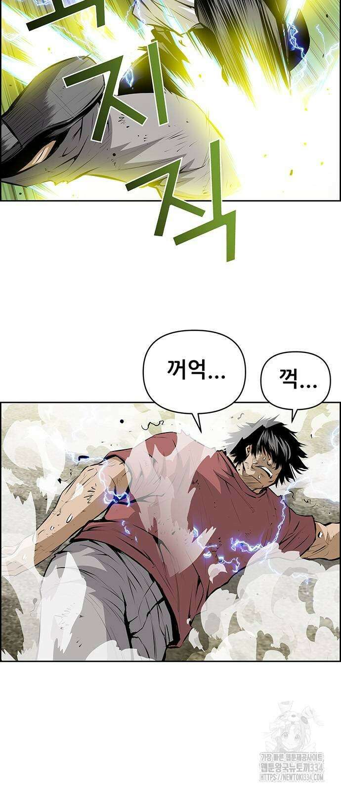 장풍전 120화 4