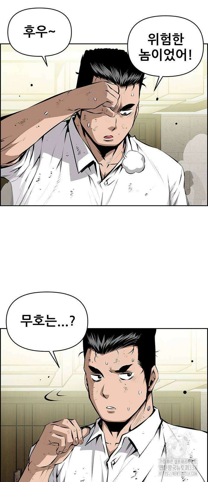 장풍전 120화 5