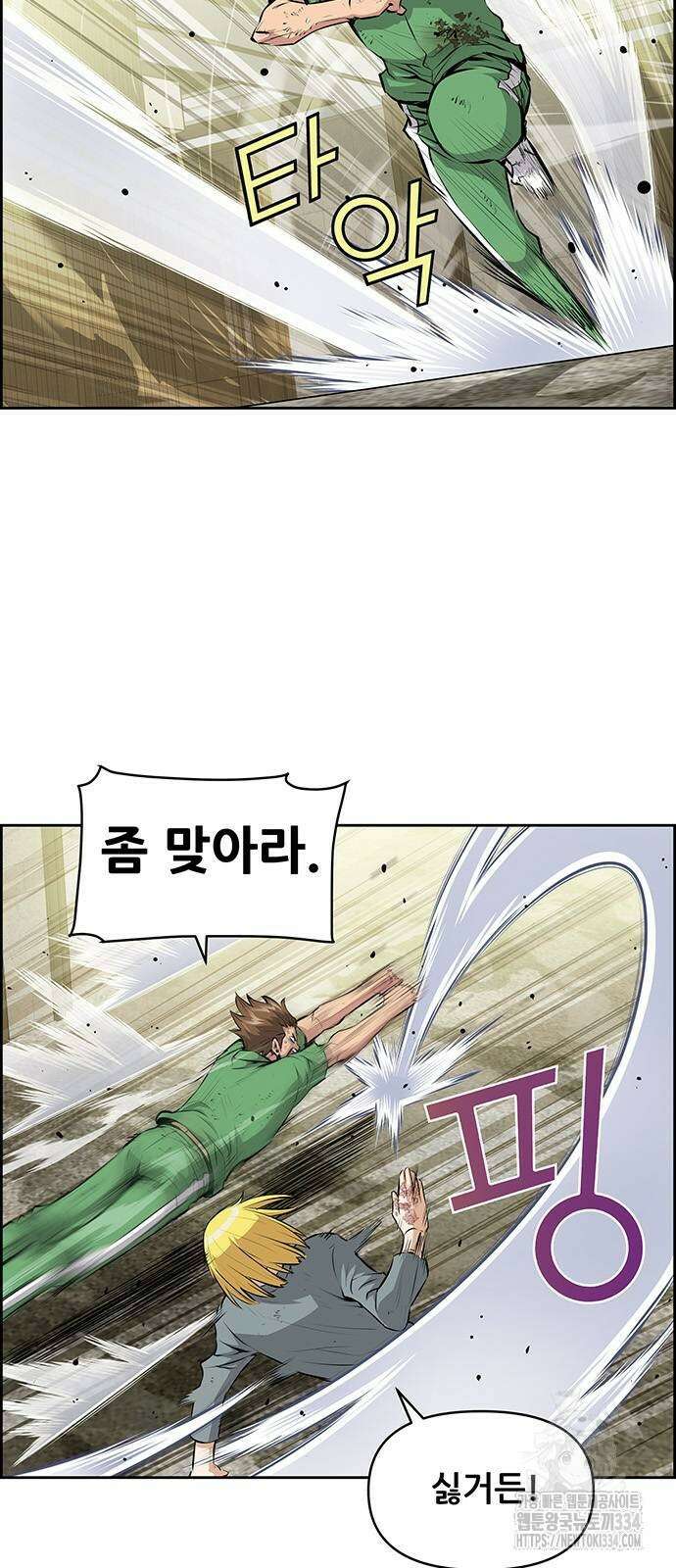 장풍전 120화 7