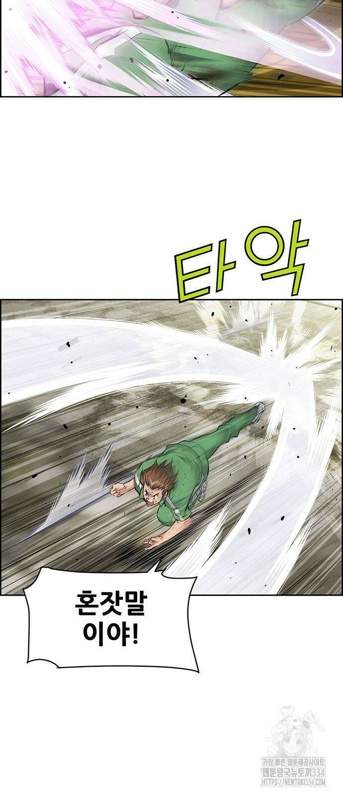 장풍전 120화 9