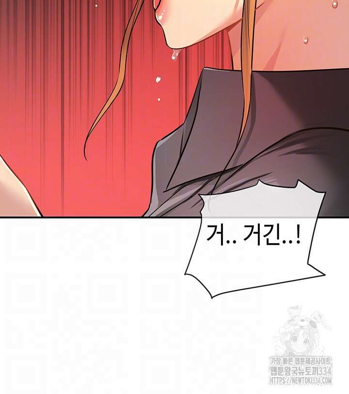 구멍가게, 구멍 열었습니다 80화 8
