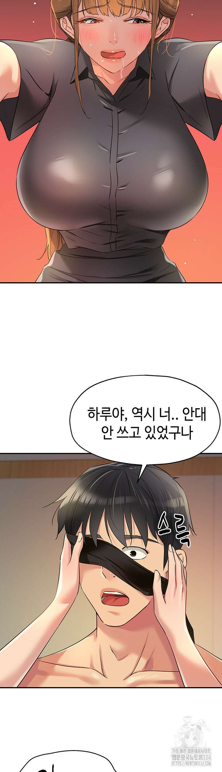 구멍가게, 구멍 열었습니다 80화 21