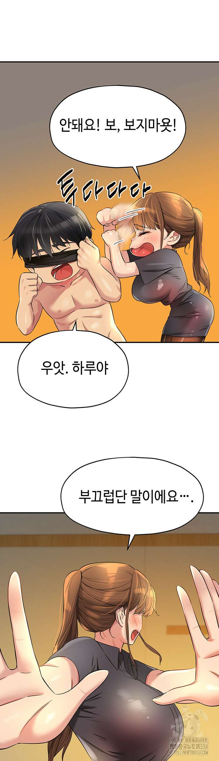 구멍가게, 구멍 열었습니다 80화 23