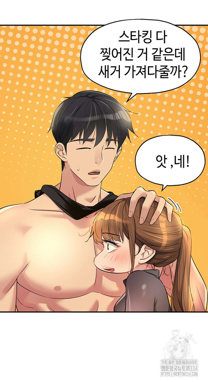 구멍가게, 구멍 열었습니다 80화 27