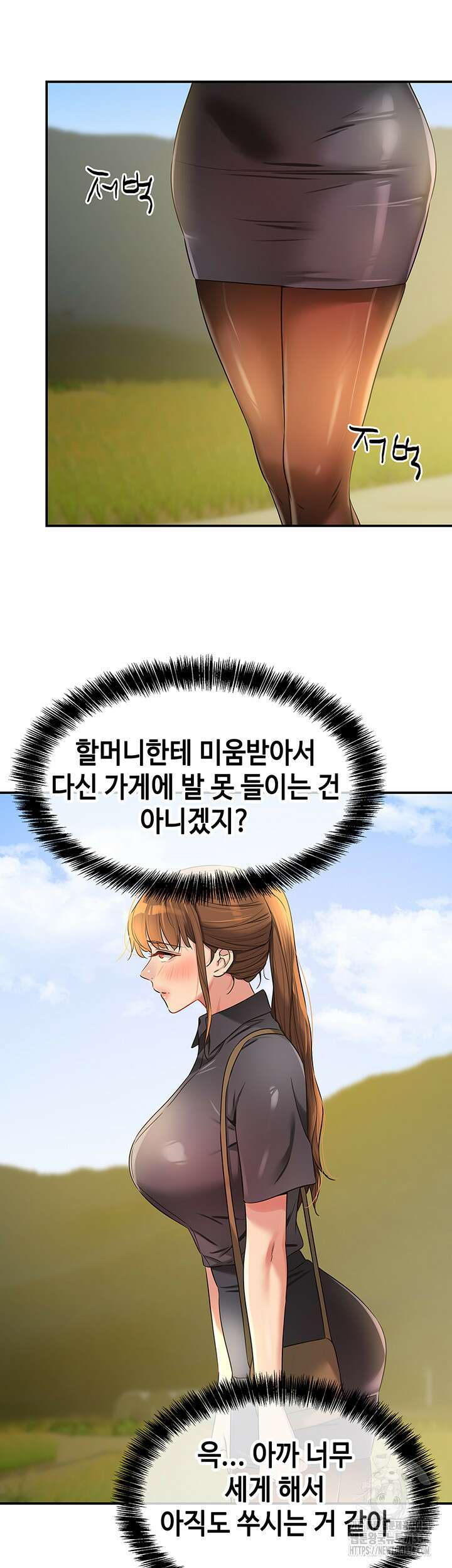구멍가게, 구멍 열었습니다 80화 30