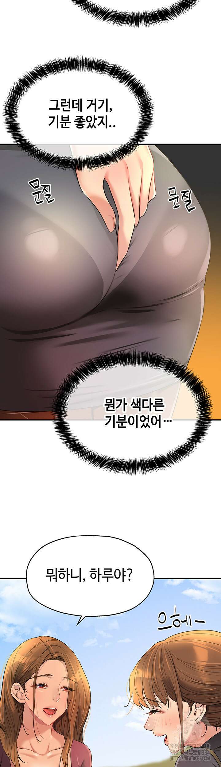 구멍가게, 구멍 열었습니다 80화 31
