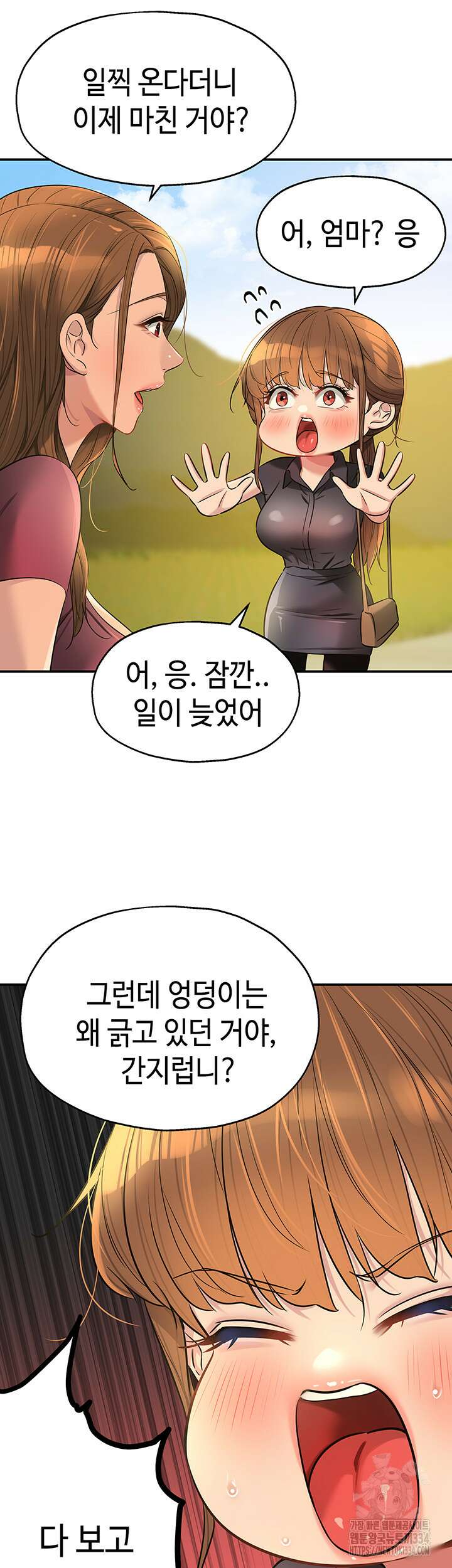 구멍가게, 구멍 열었습니다 80화 33