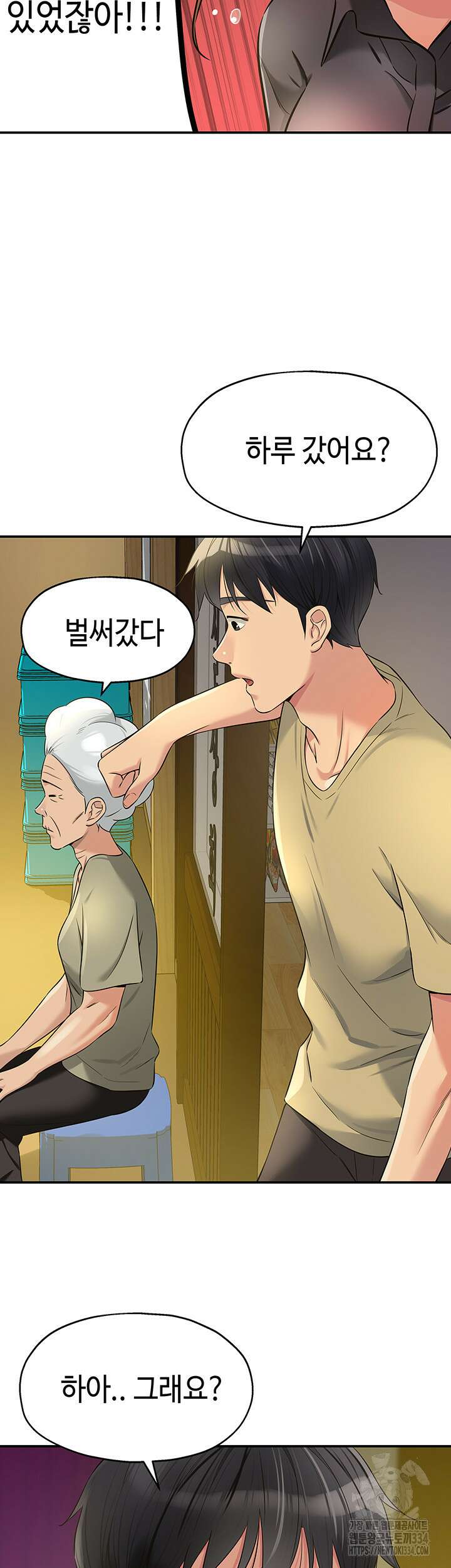 구멍가게, 구멍 열었습니다 80화 34