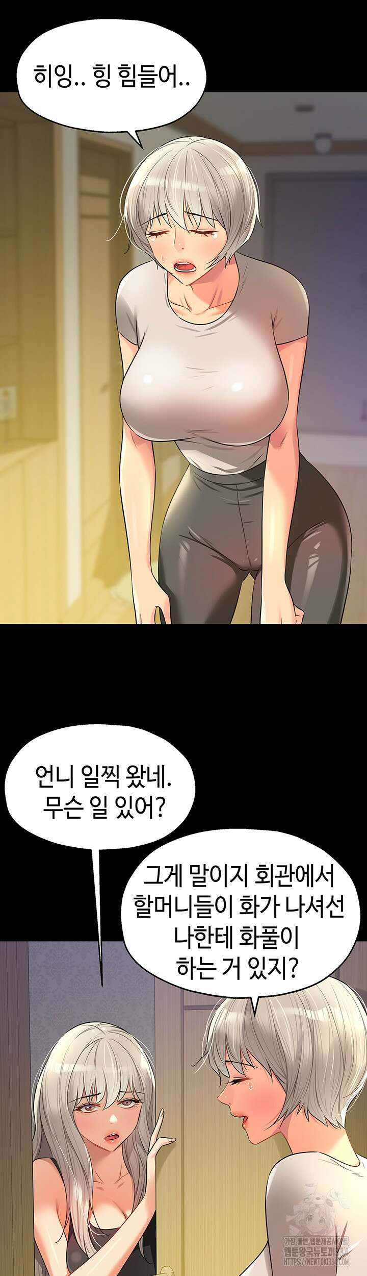 구멍가게, 구멍 열었습니다 80화 43