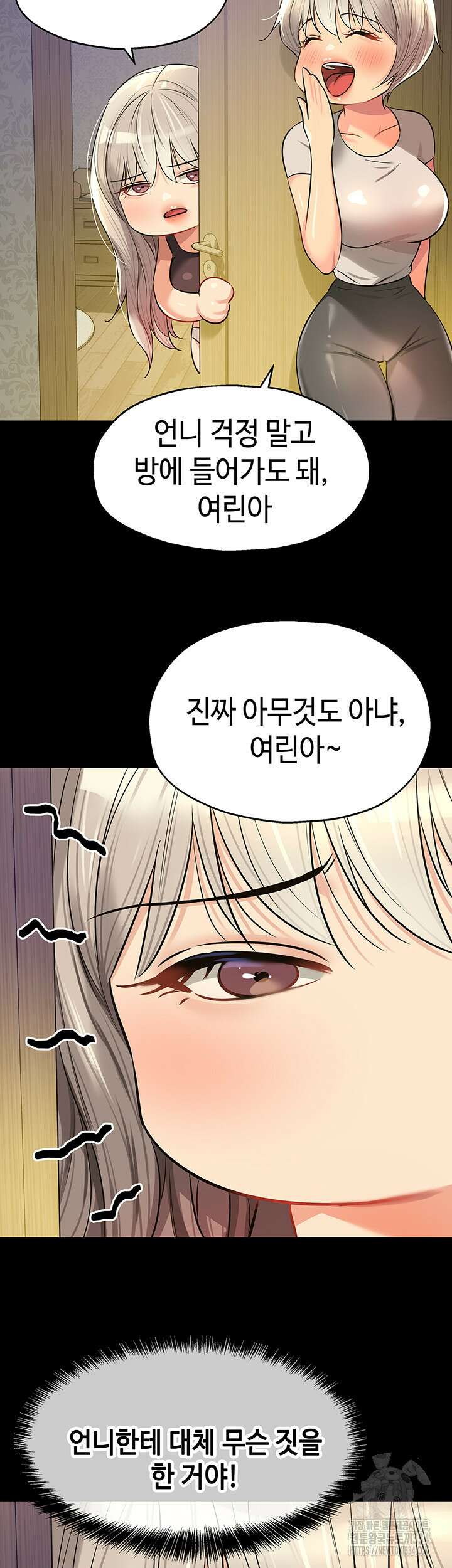 구멍가게, 구멍 열었습니다 80화 45