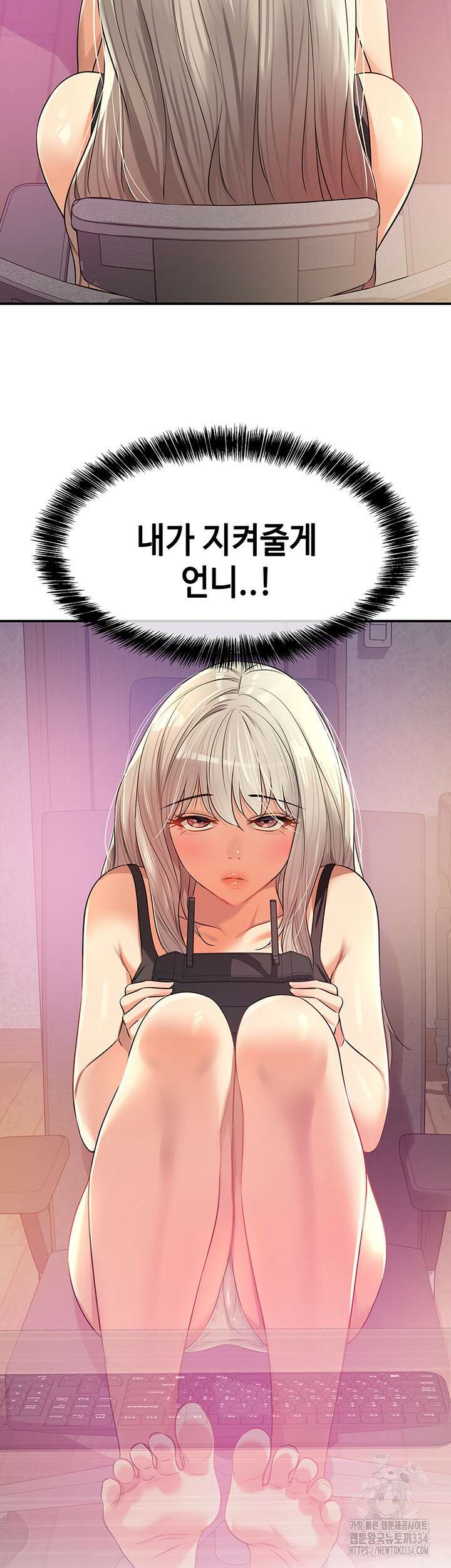 구멍가게, 구멍 열었습니다 80화 47
