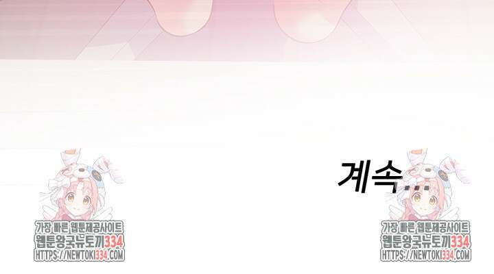 구멍가게, 구멍 열었습니다 80화 48